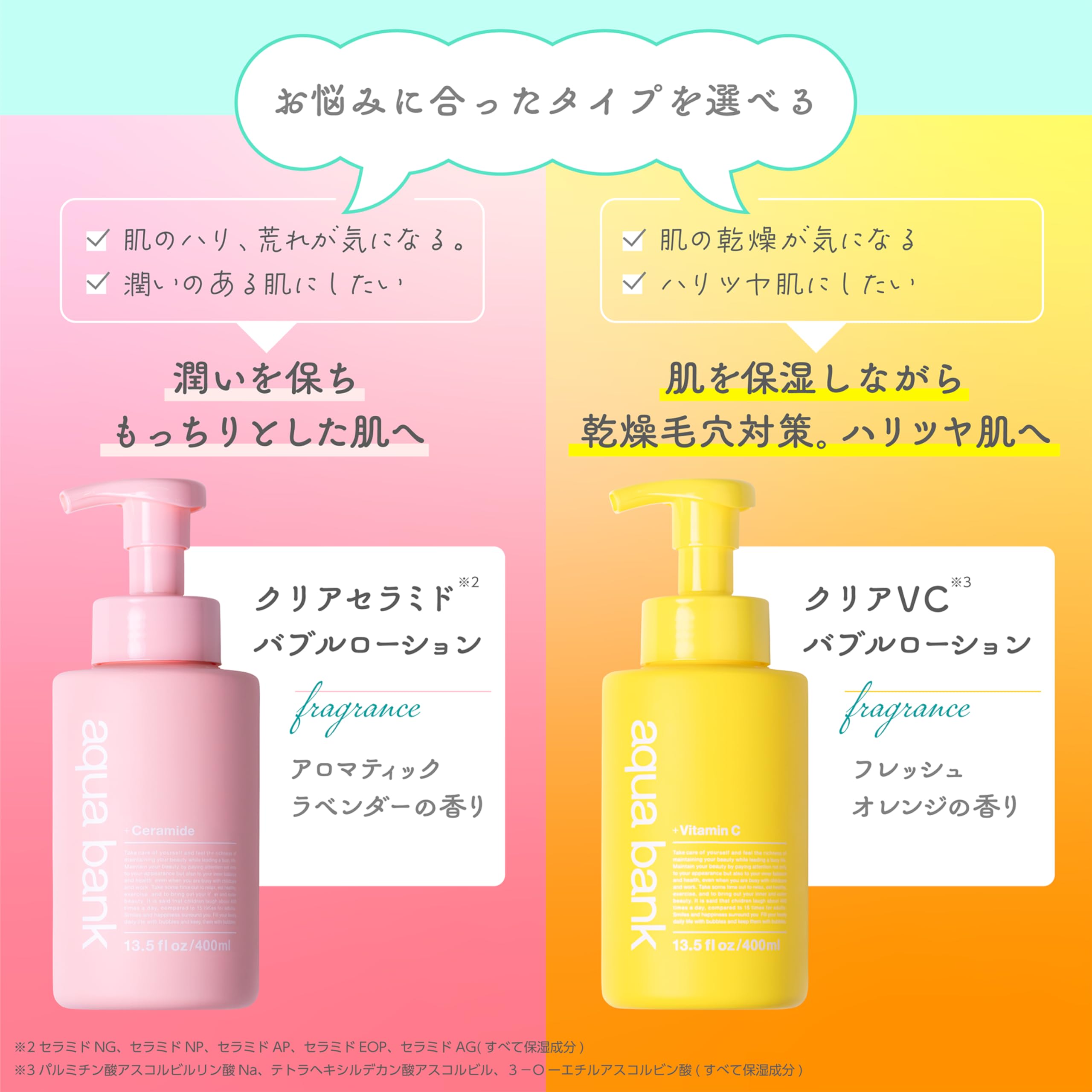 Amazon.co.jp: aqua bank（アクアバンク）バブルローションシリーズ 泡